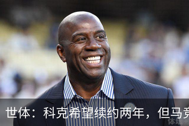 世体：科克希望续约两年，但马竞若提供一年合同他也可能接受
